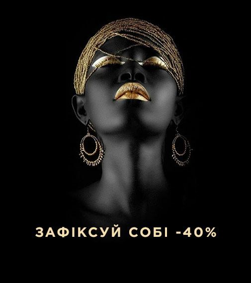 Залиш собі 40% на Просекко або лазерна епіляція в задоволення