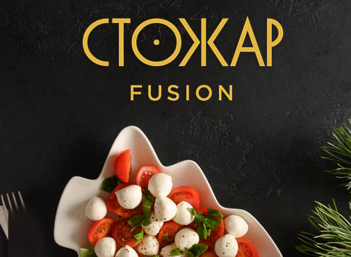 Капрезе FUSION по новорічному