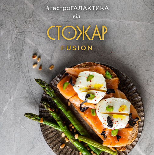 Тости з яйцем, спаржею та копченим лососем